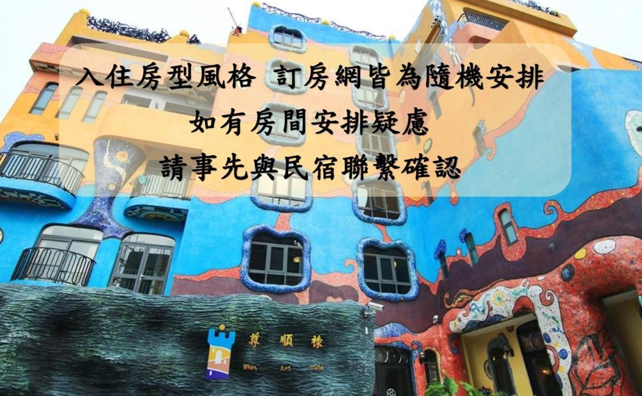 Wien Art Villa Xiaoliuqiu Eksteriør bilde